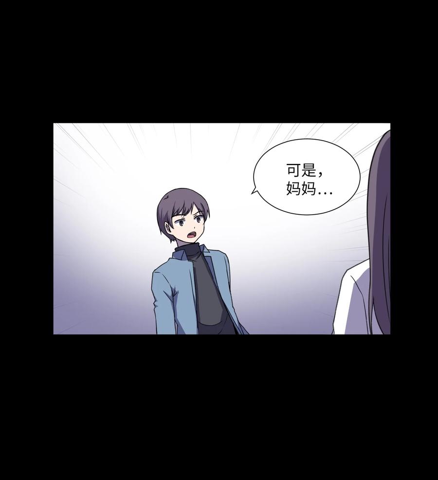 45 新宇的创伤(1/2)-第45话