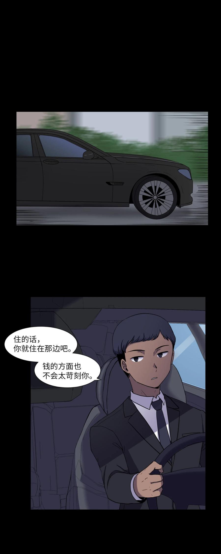 45 新宇的创伤(1/2)-第45话