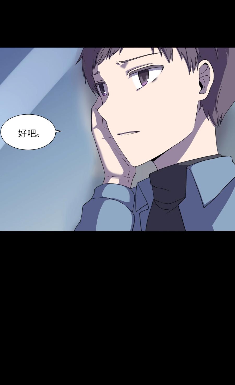 45 新宇的创伤(1/2)-第45话