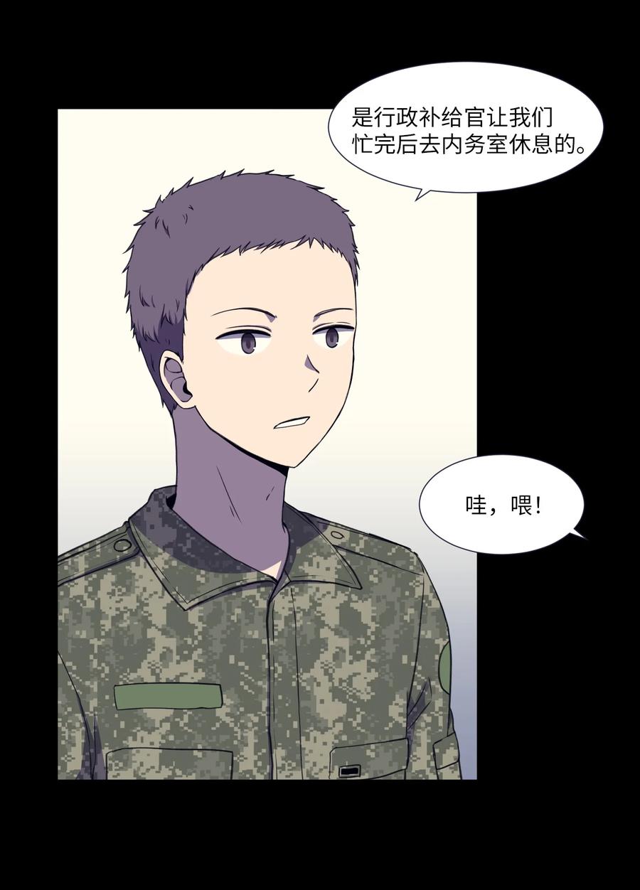45 新宇的创伤(1/2)-第45话