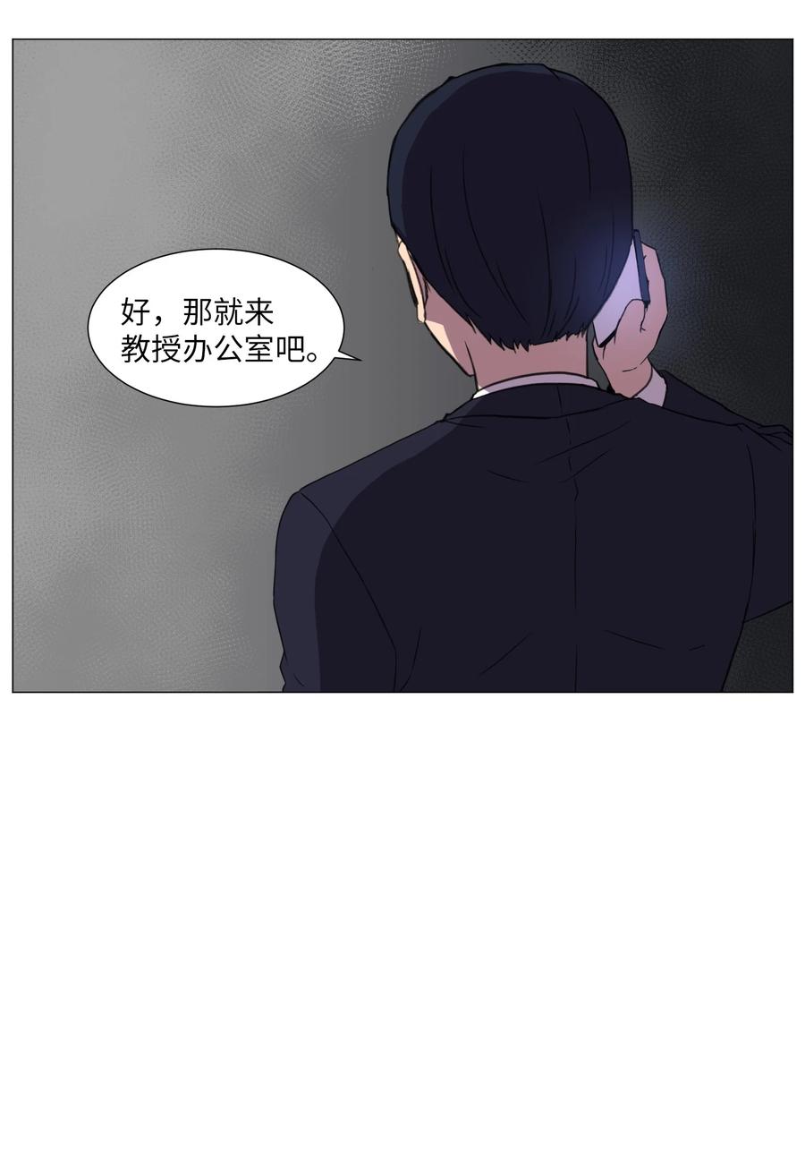47 去见教授(1/2)-第47话