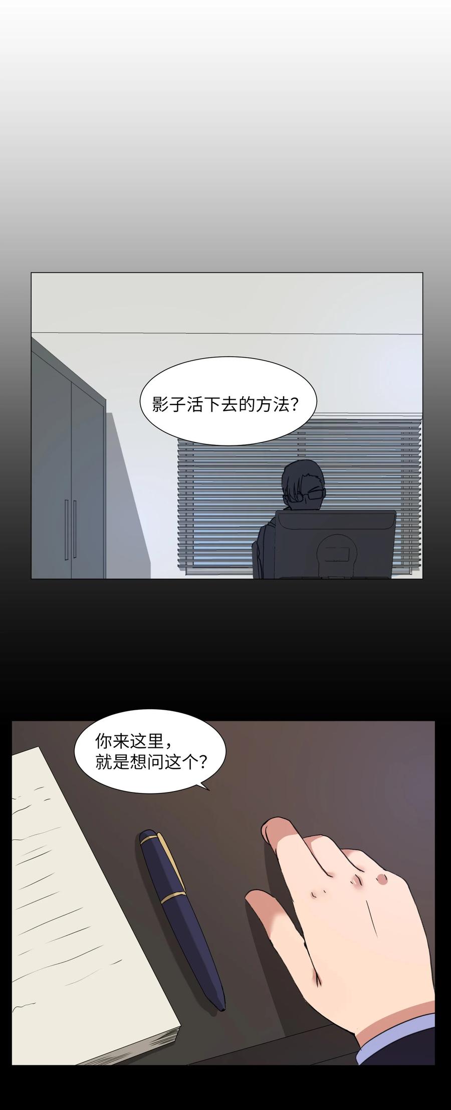 47 去见教授(1/2)-第47话