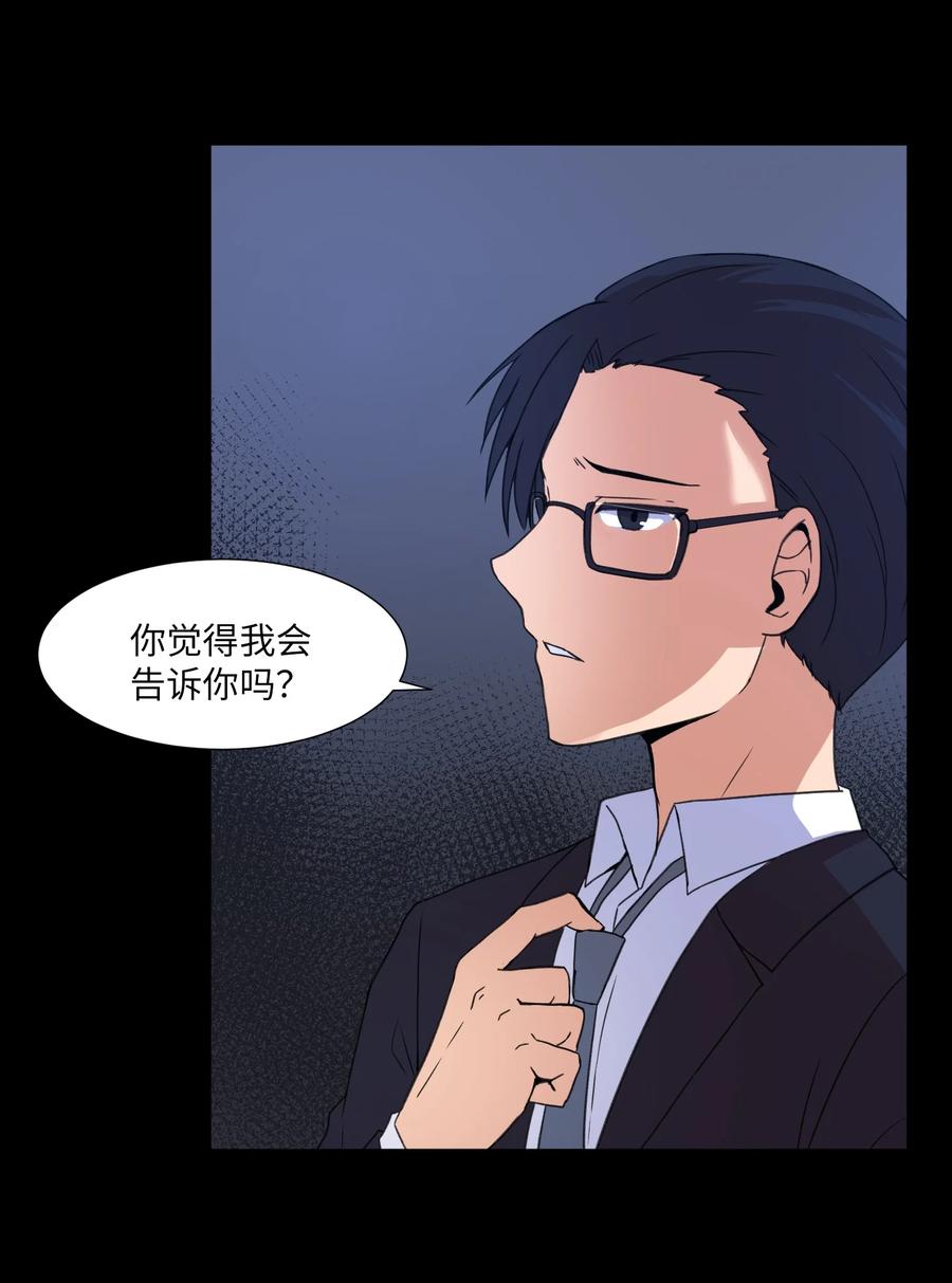 47 去见教授(1/2)-第47话