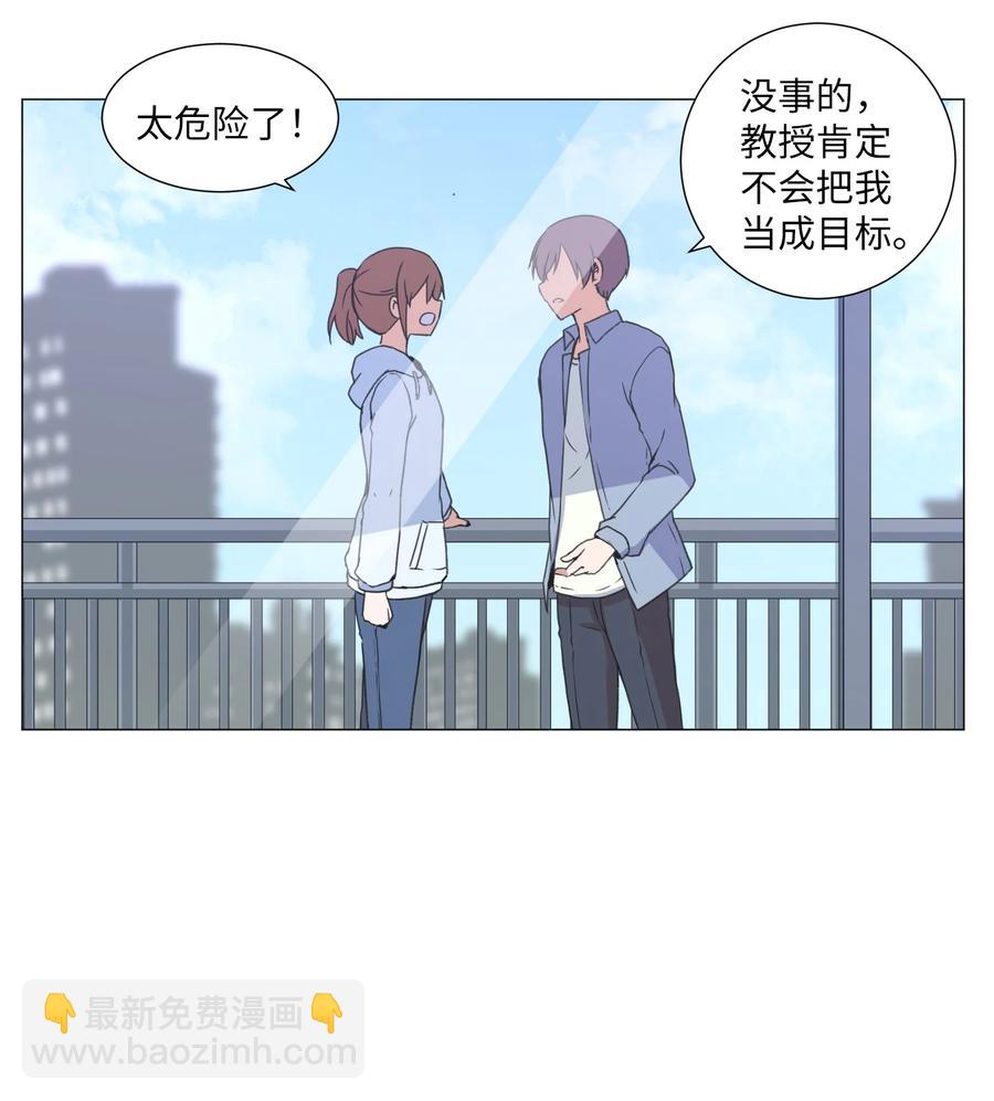 47 去见教授(1/2)-第47话