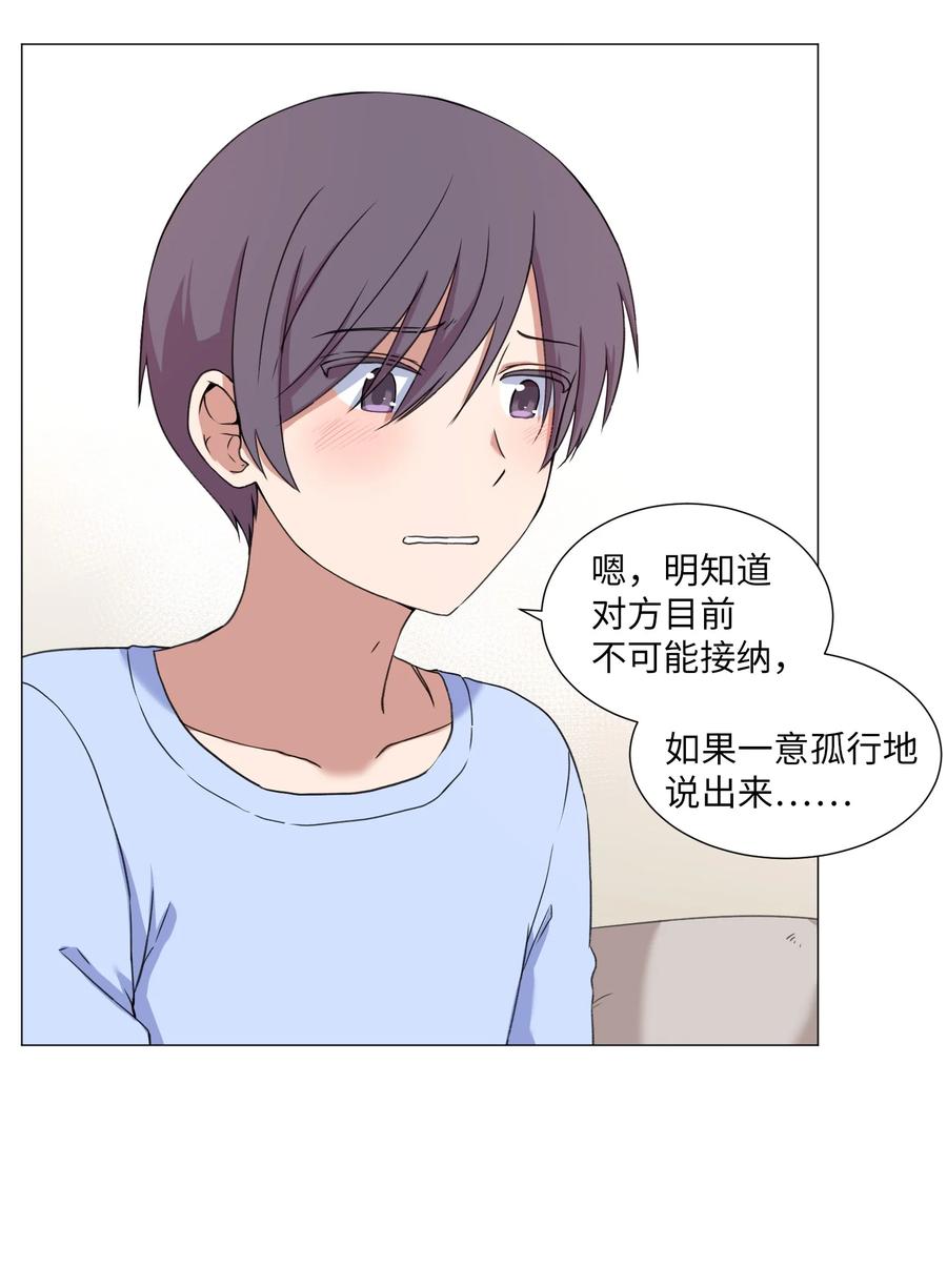 49 心愿(1/2)-第49话