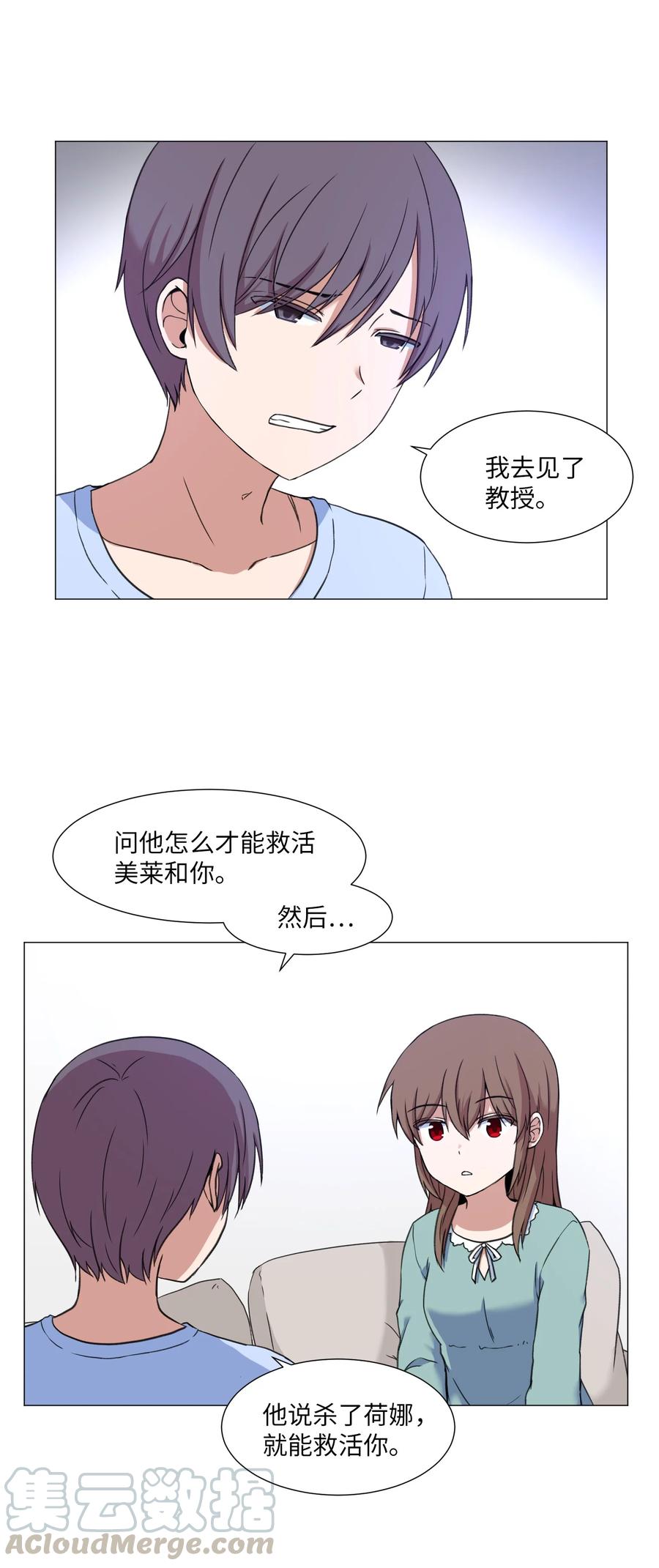 49 心愿(1/2)-第49话