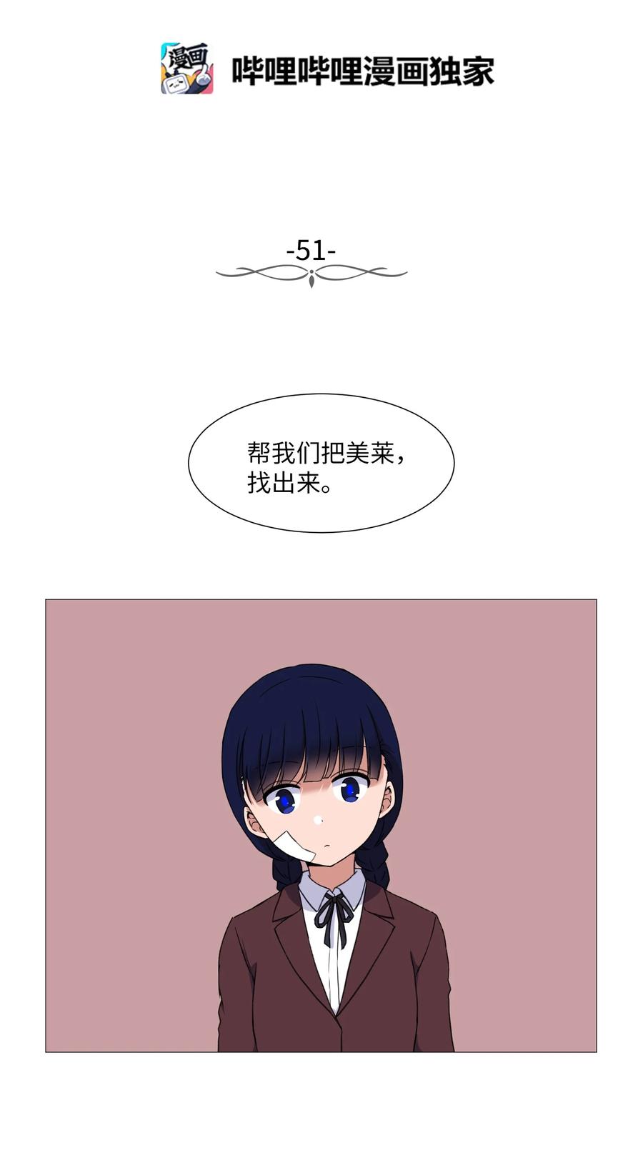 51 杀心(1/2)-第51话