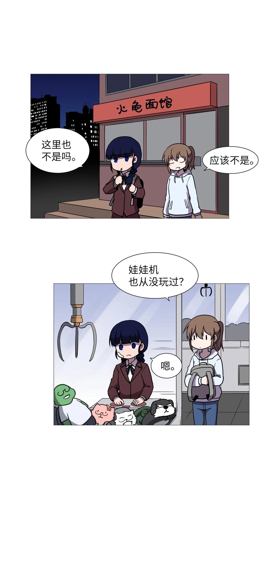 51 杀心(1/2)-第51话
