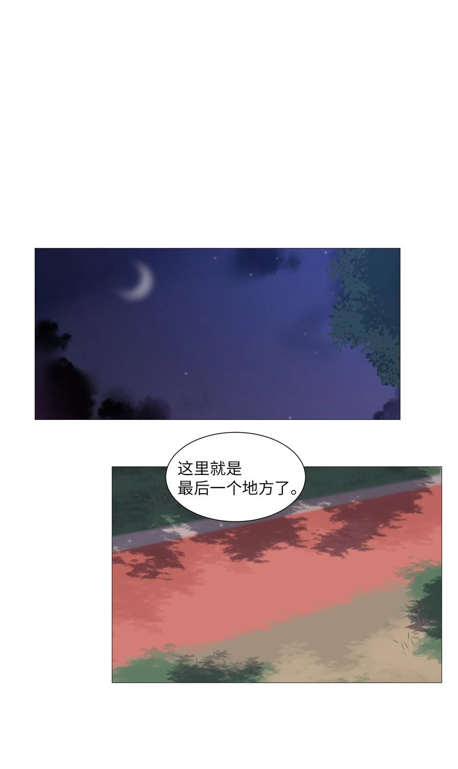 51 杀心(1/2)-第51话