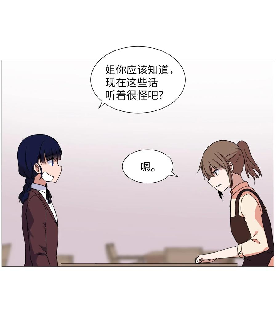 51 杀心(1/2)-第51话