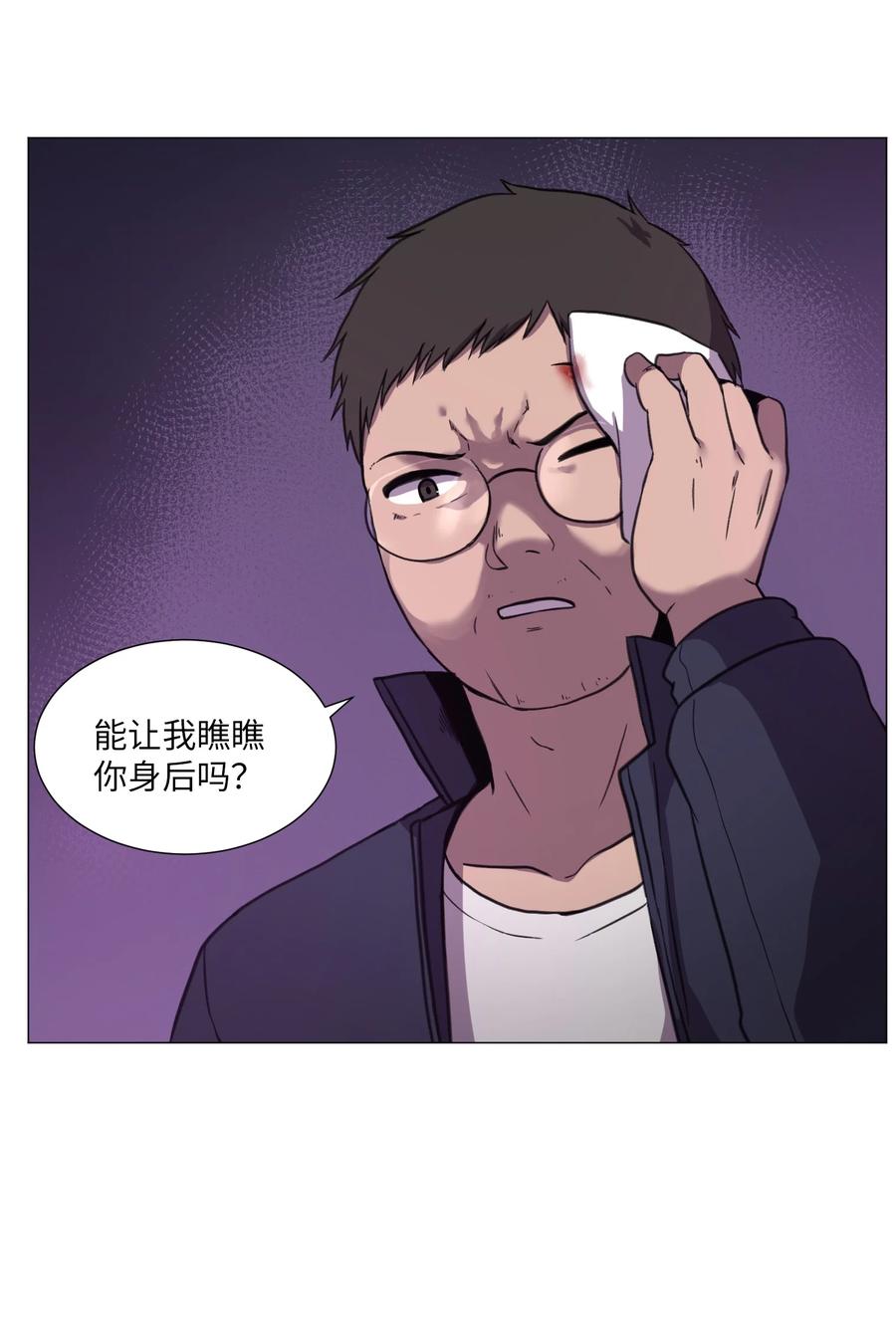 53 真与假(1/2)-第53话