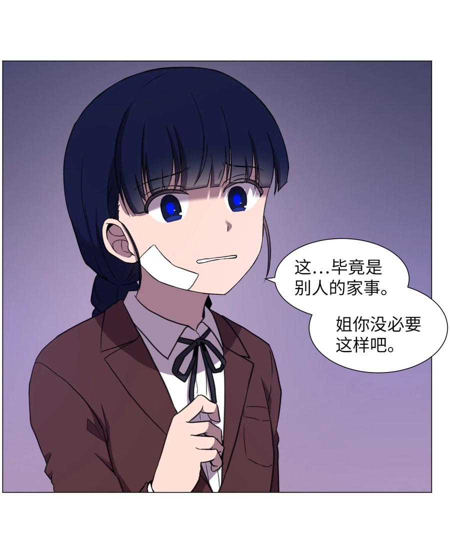 53 真与假(1/2)-第53话