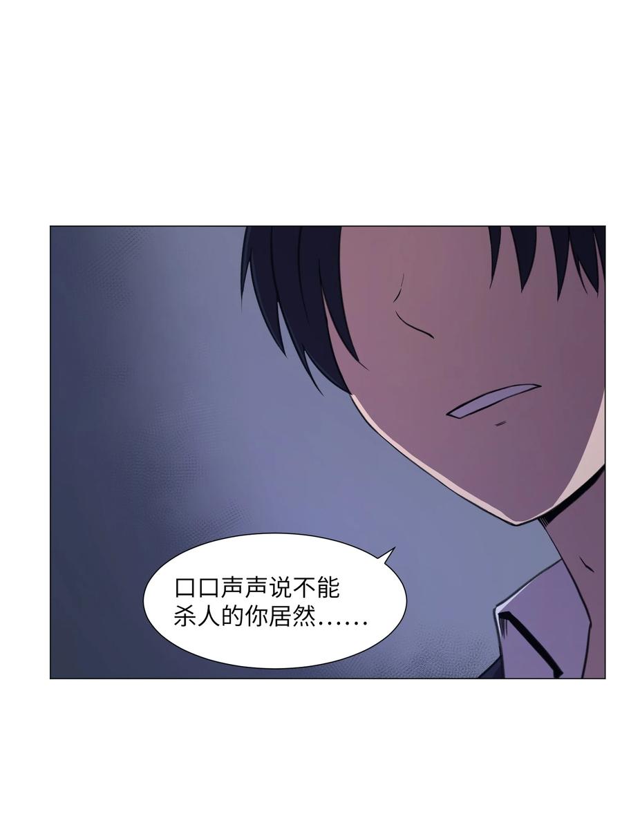 57 分离(1/2)-第57话