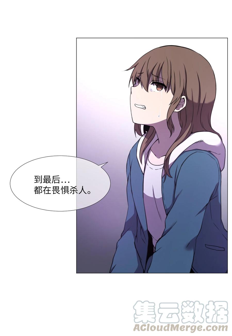 57 分离(1/2)-第57话