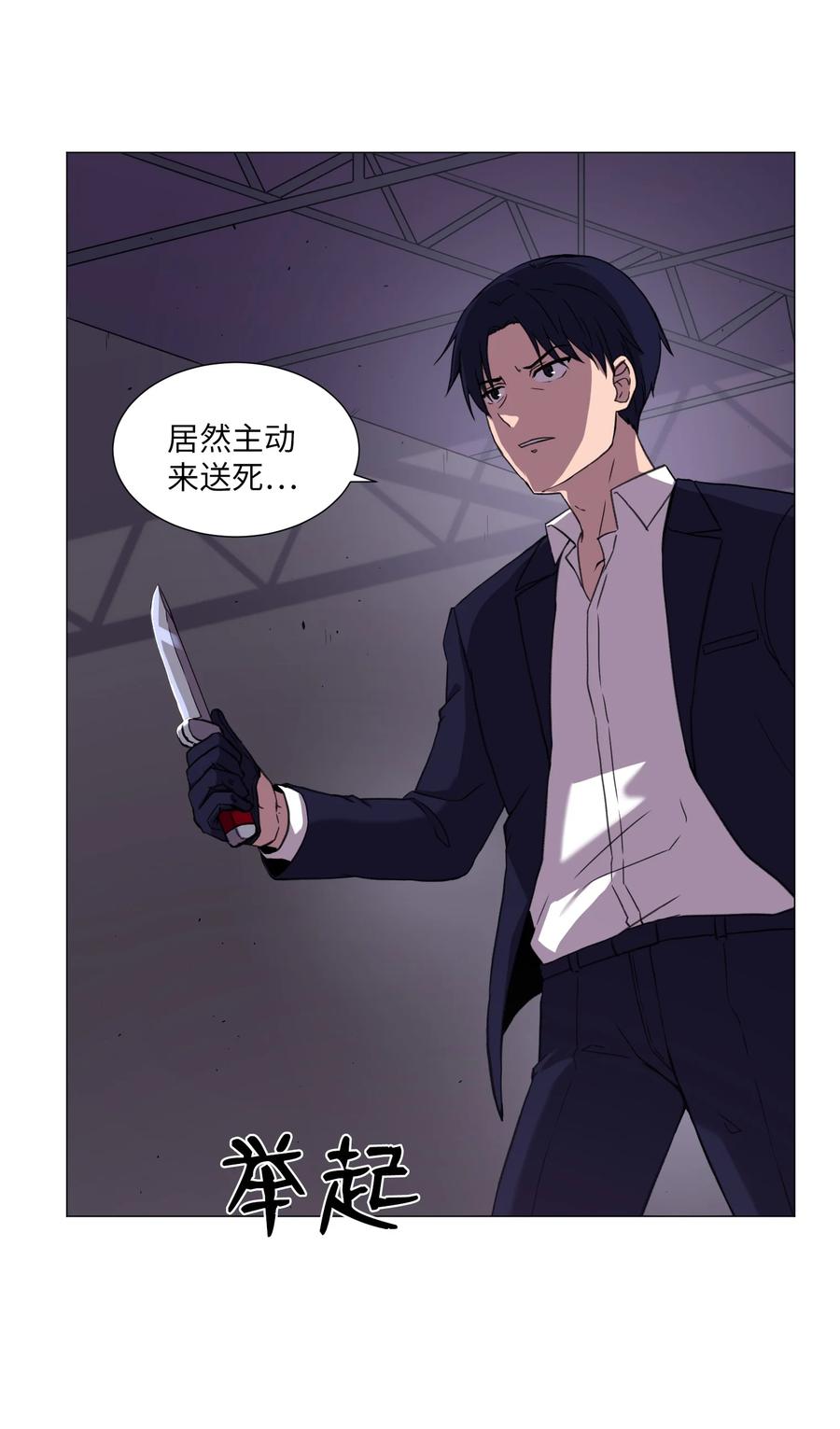 57 分离(1/2)-第57话