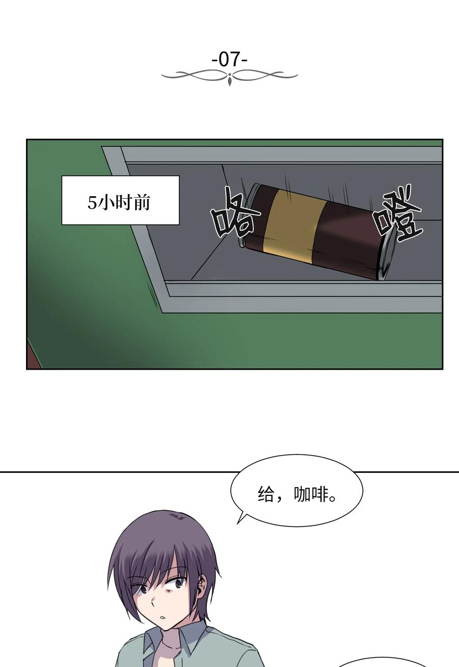 07 前往新宇学长家(1/2)-第7话