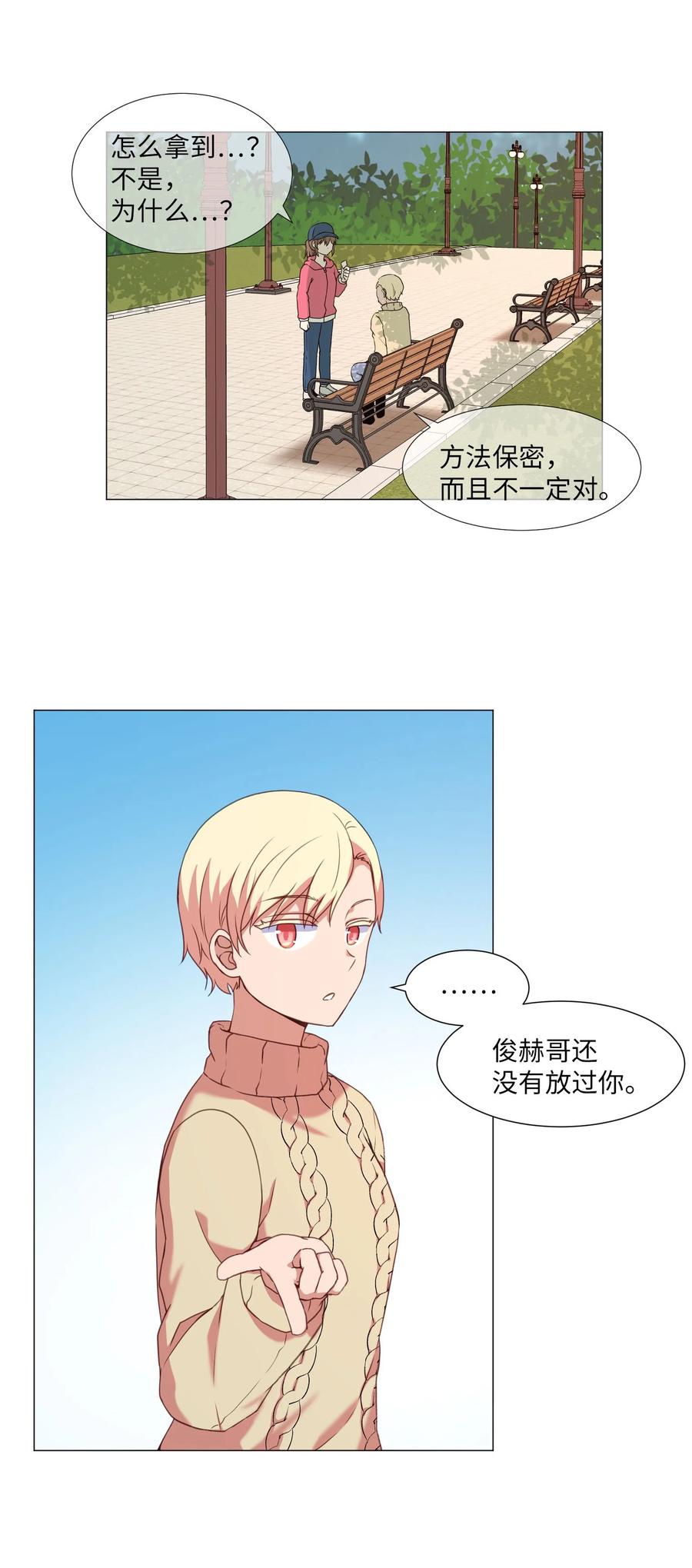 63 真正的人(1/2)-第63话