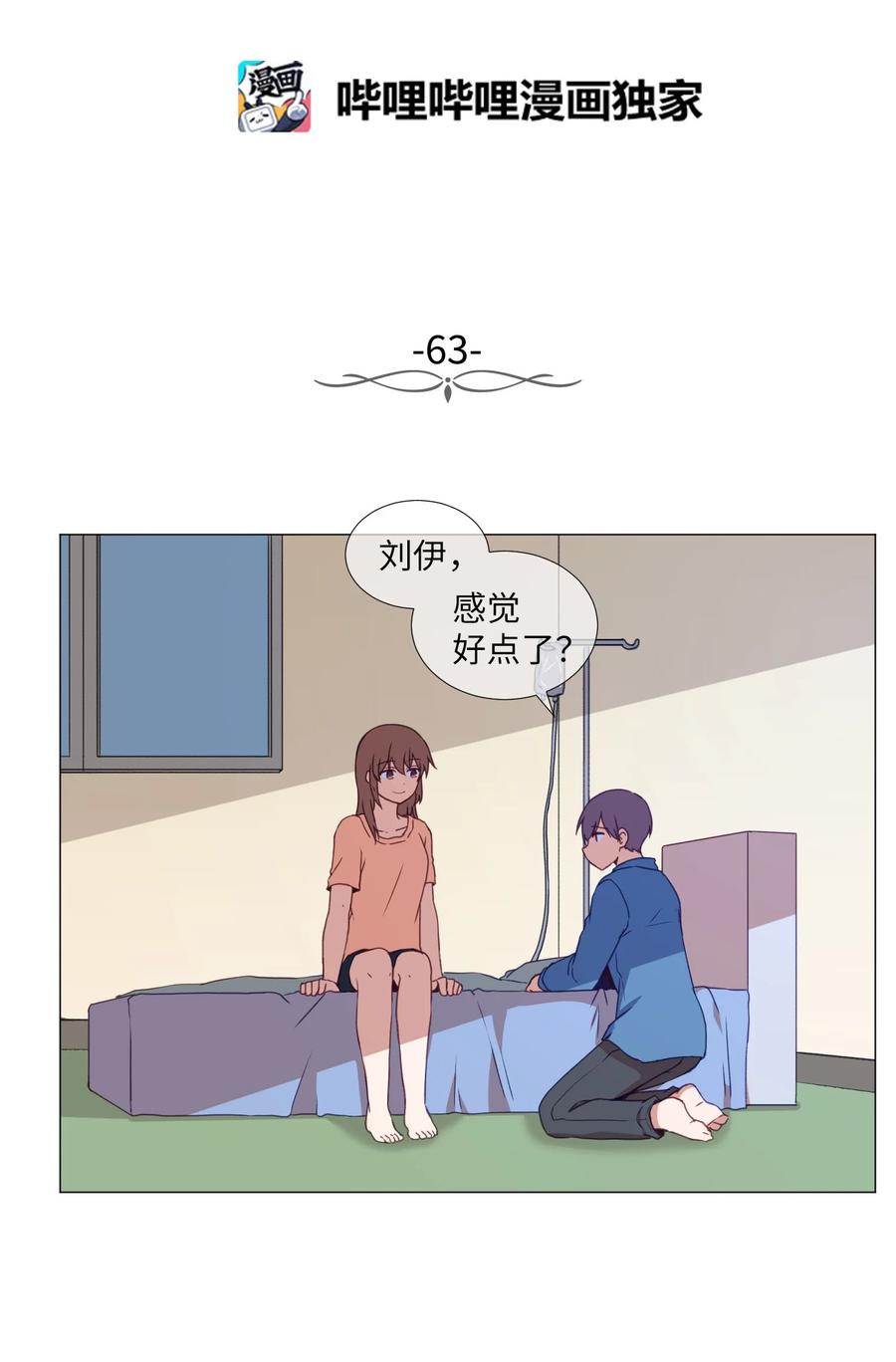 63 真正的人(1/2)-第63话