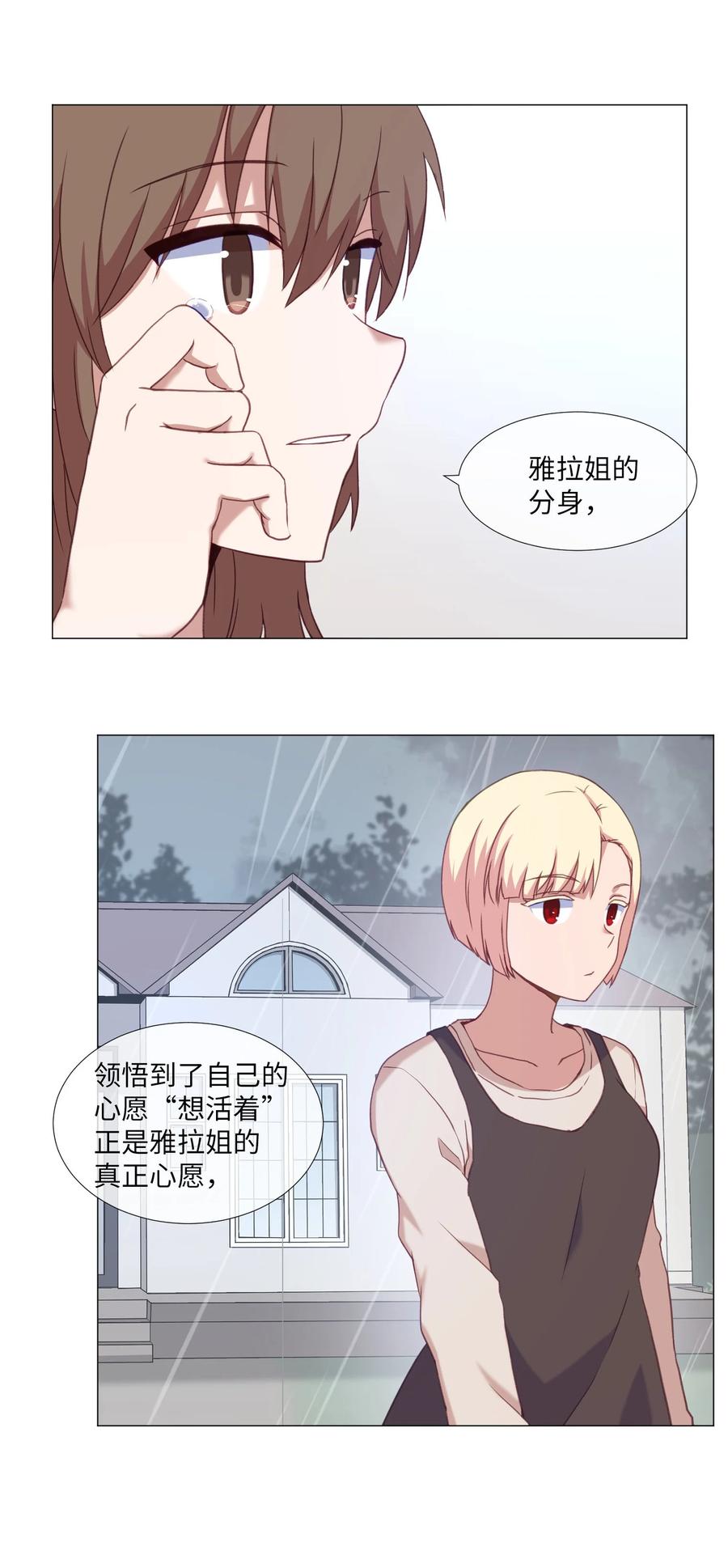 63 真正的人(1/2)-第63话