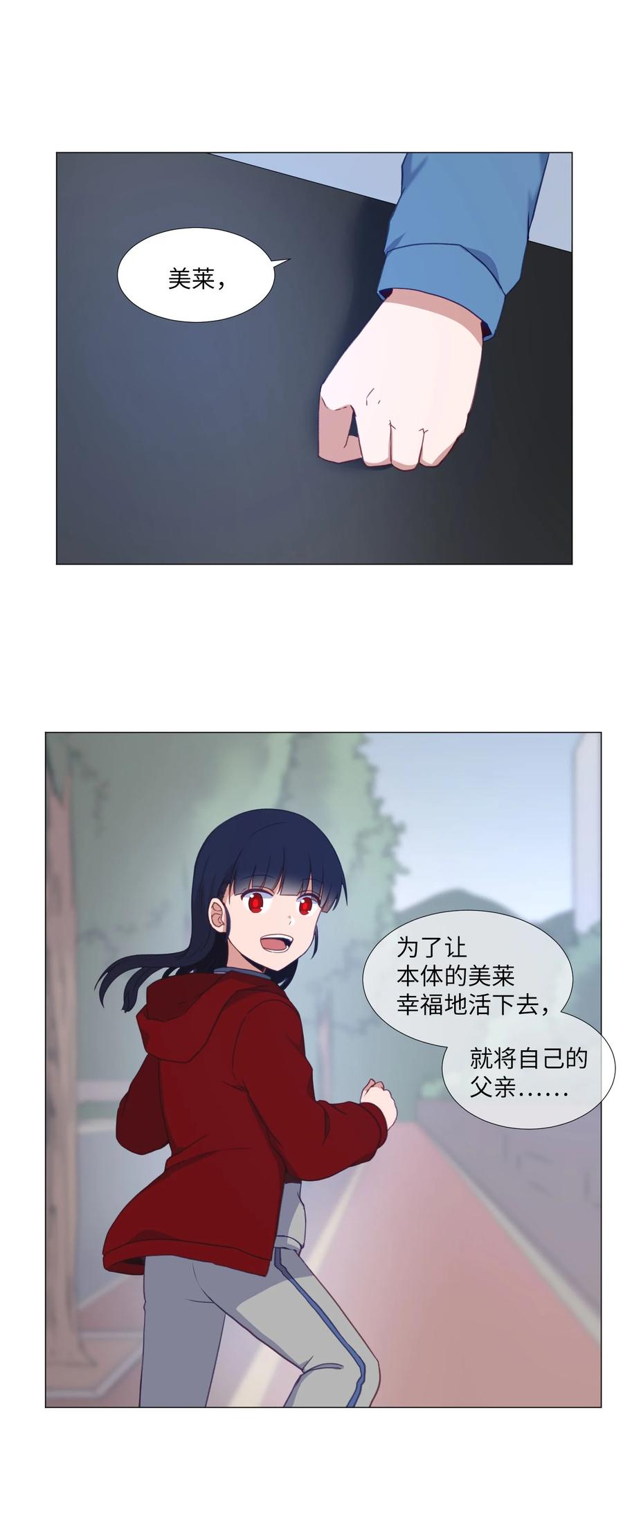 63 真正的人(1/2)-第63话
