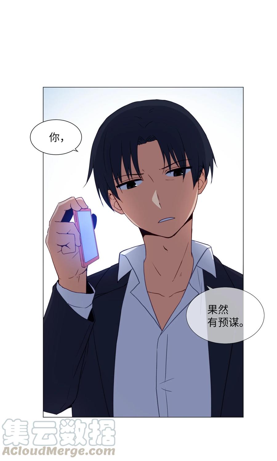 65 羊入虎口(1/2)-第65话