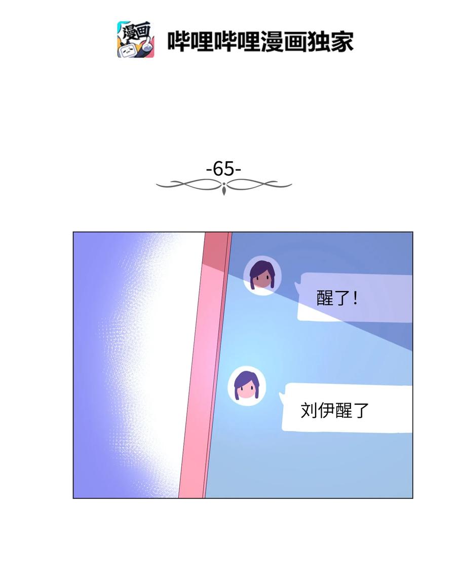 65 羊入虎口(1/2)-第65话