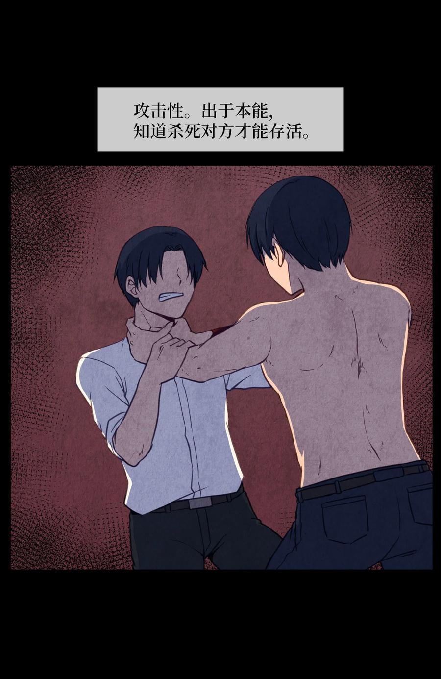 65 羊入虎口(1/2)-第65话