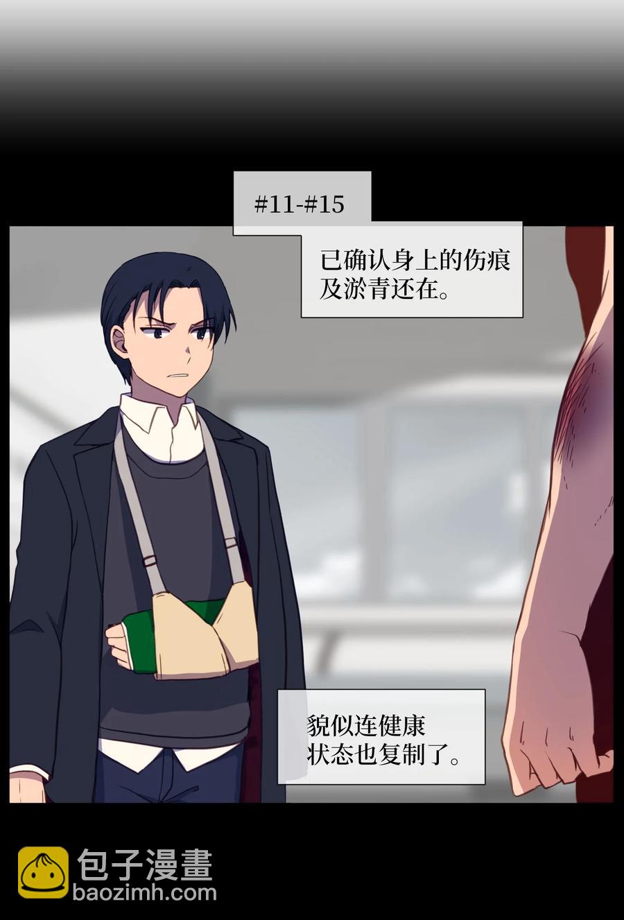 65 羊入虎口(1/2)-第65话