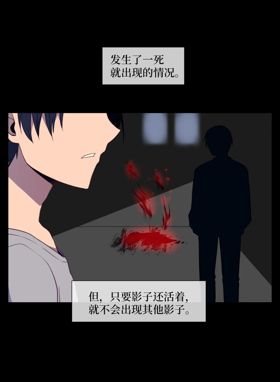 65 羊入虎口(1/2)-第65话