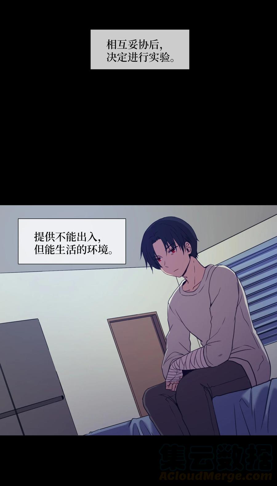 65 羊入虎口(1/2)-第65话
