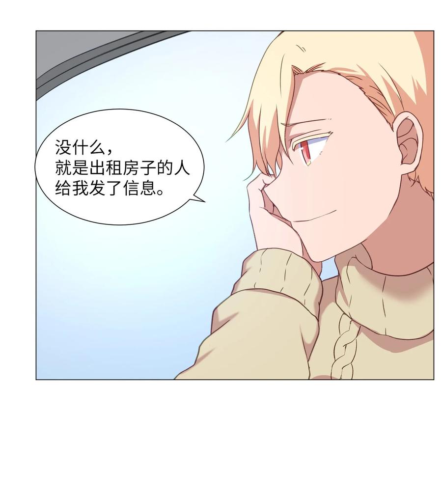 65 羊入虎口(1/2)-第65话