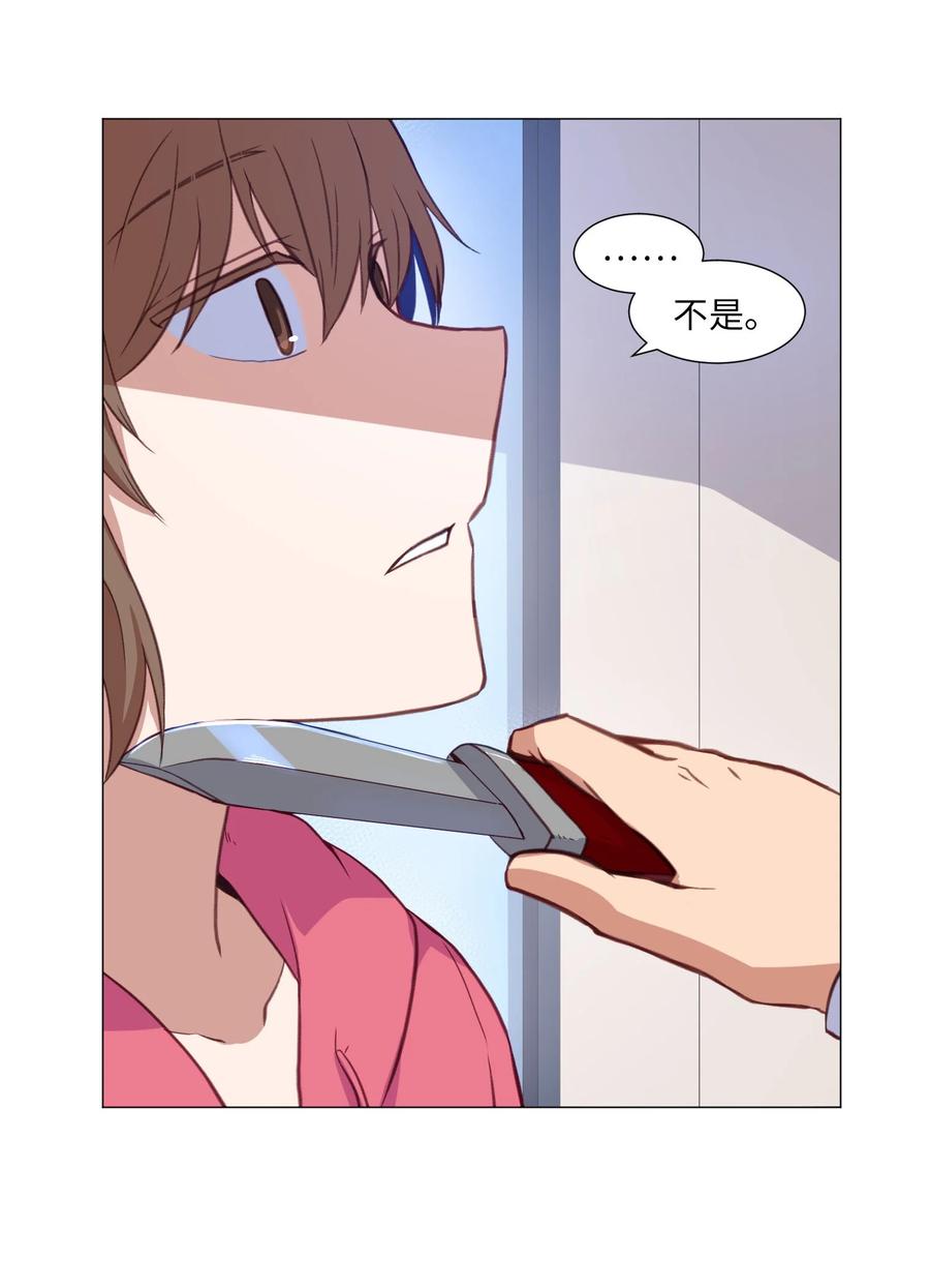 67 消失的本能(1/2)-第67话