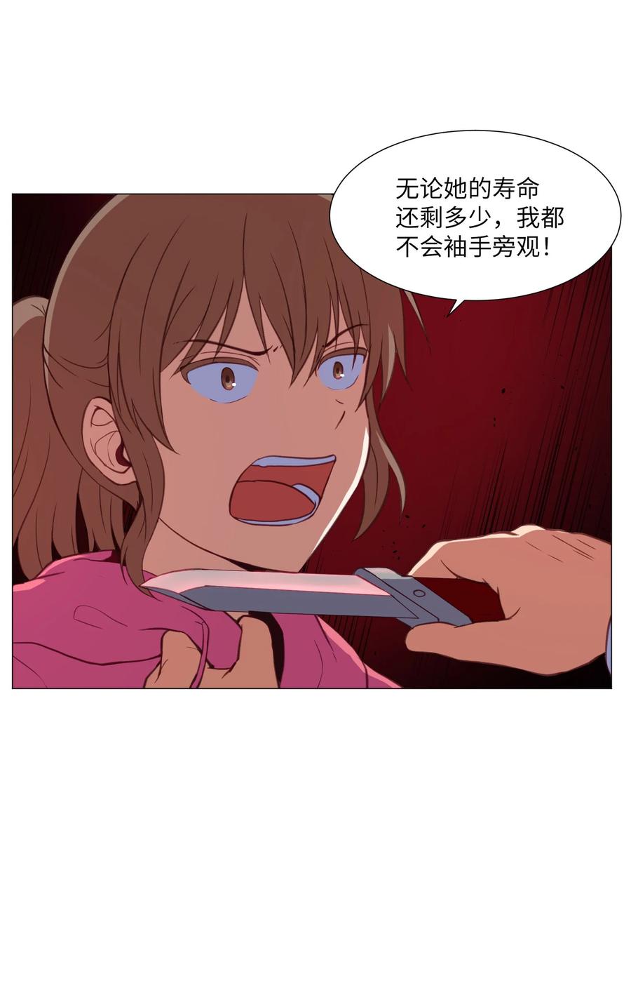 67 消失的本能(1/2)-第67话