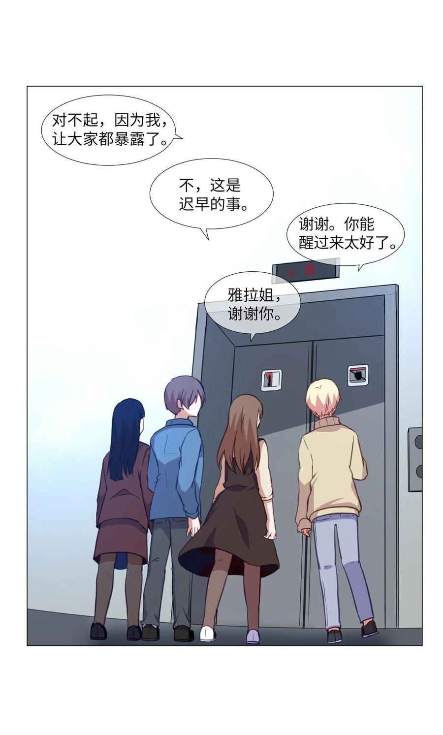 67 消失的本能(1/2)-第67话