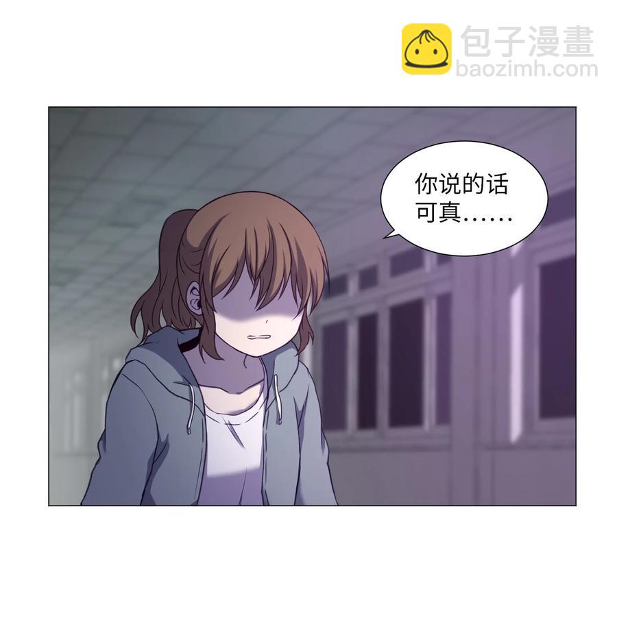 71 校园狩猎(1/2)-第71话