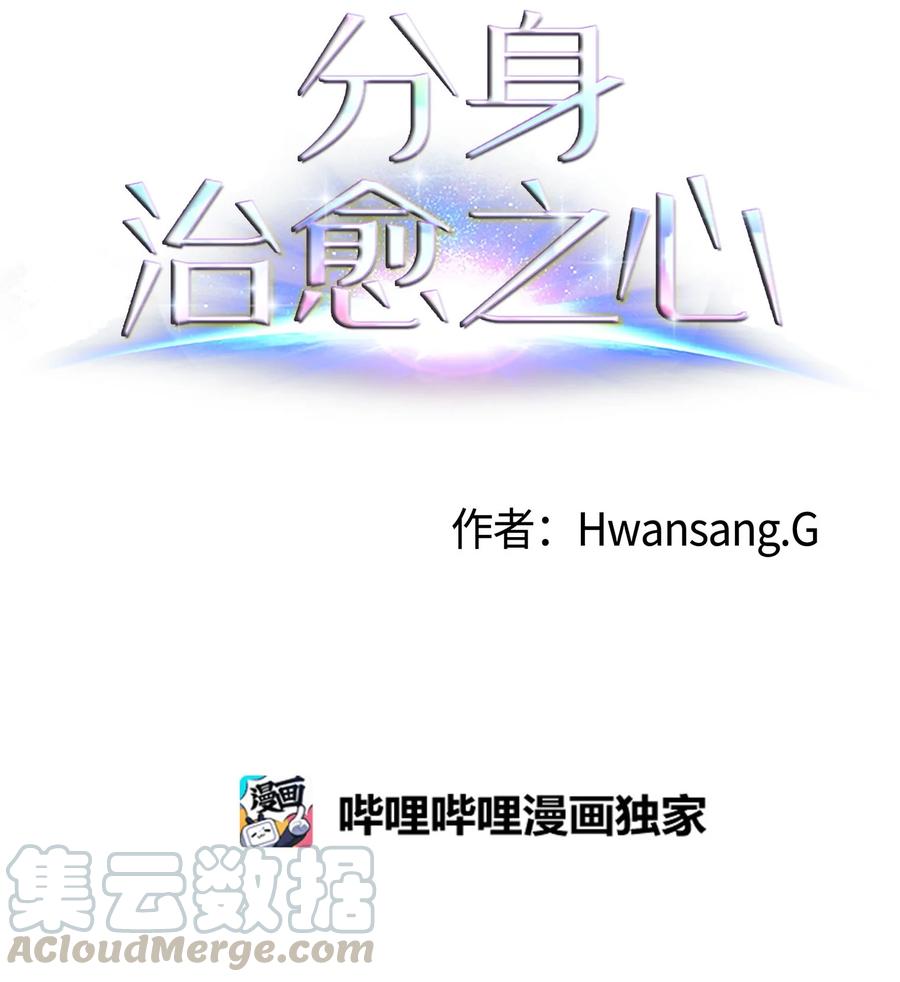 71 校园狩猎(1/2)-第71话