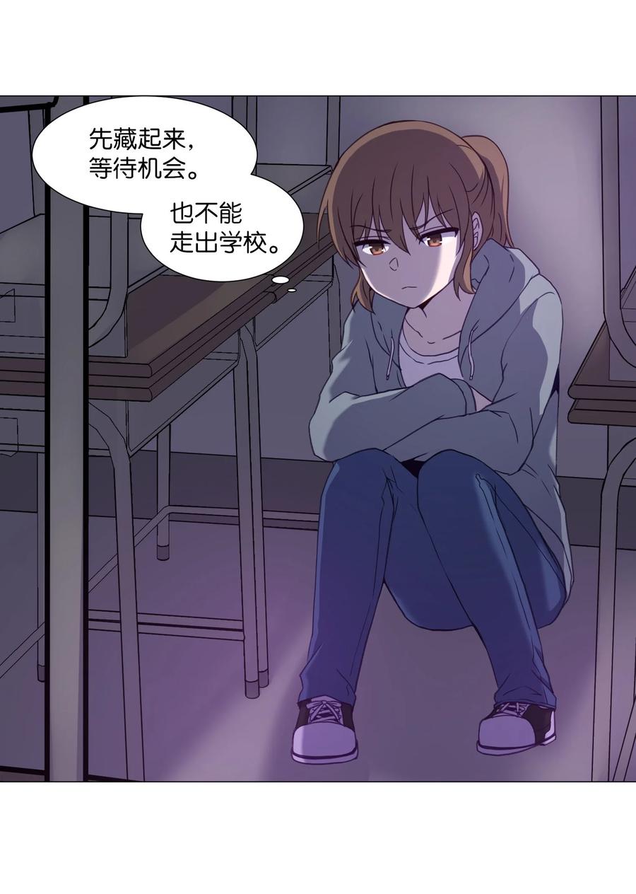 71 校园狩猎(1/2)-第71话