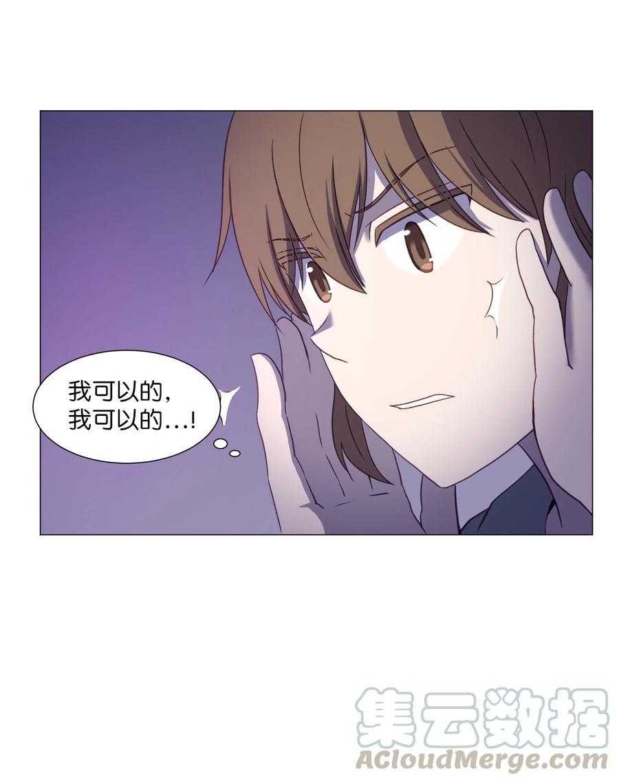 71 校园狩猎(1/2)-第71话