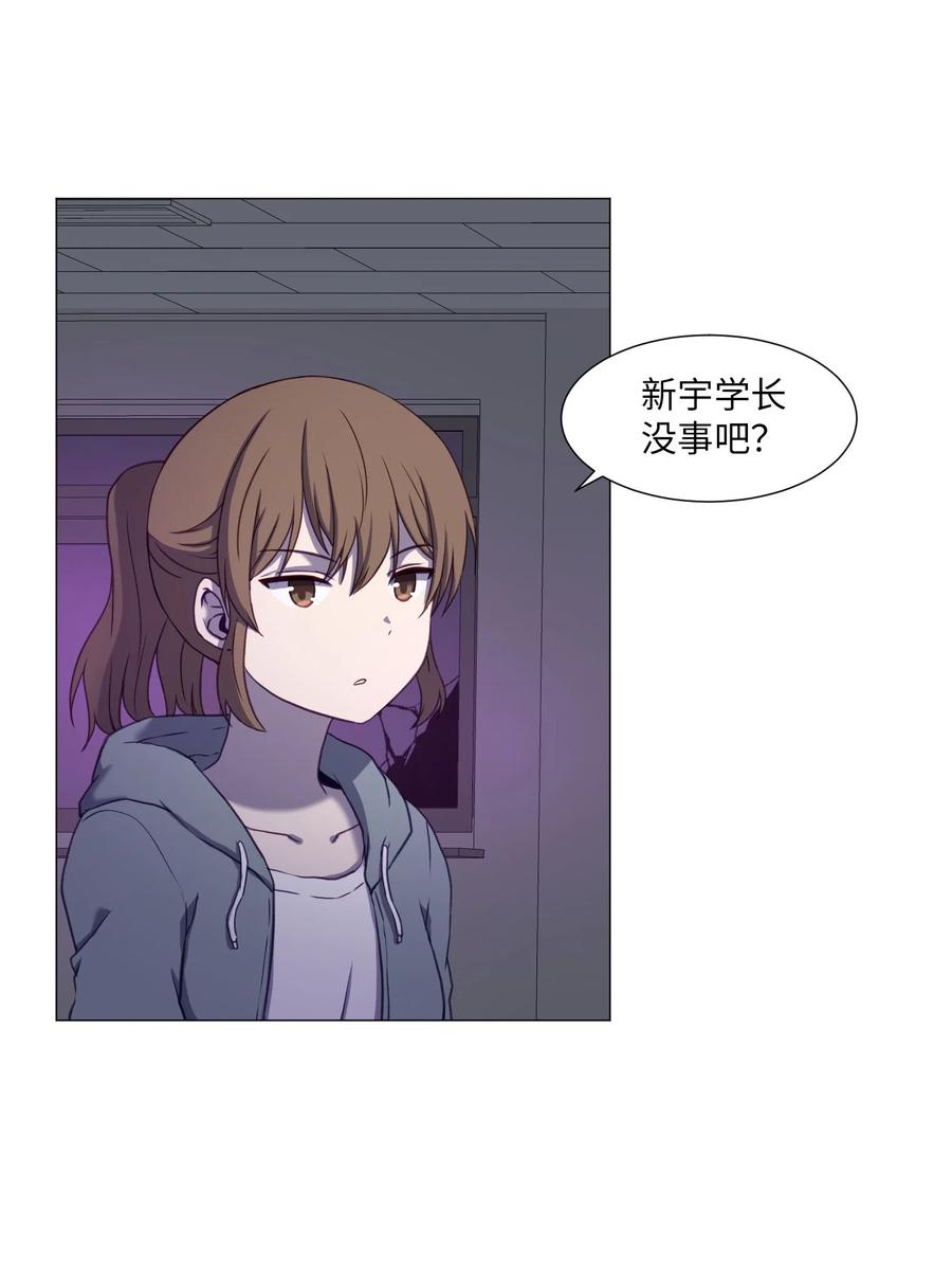 71 校园狩猎(1/2)-第71话