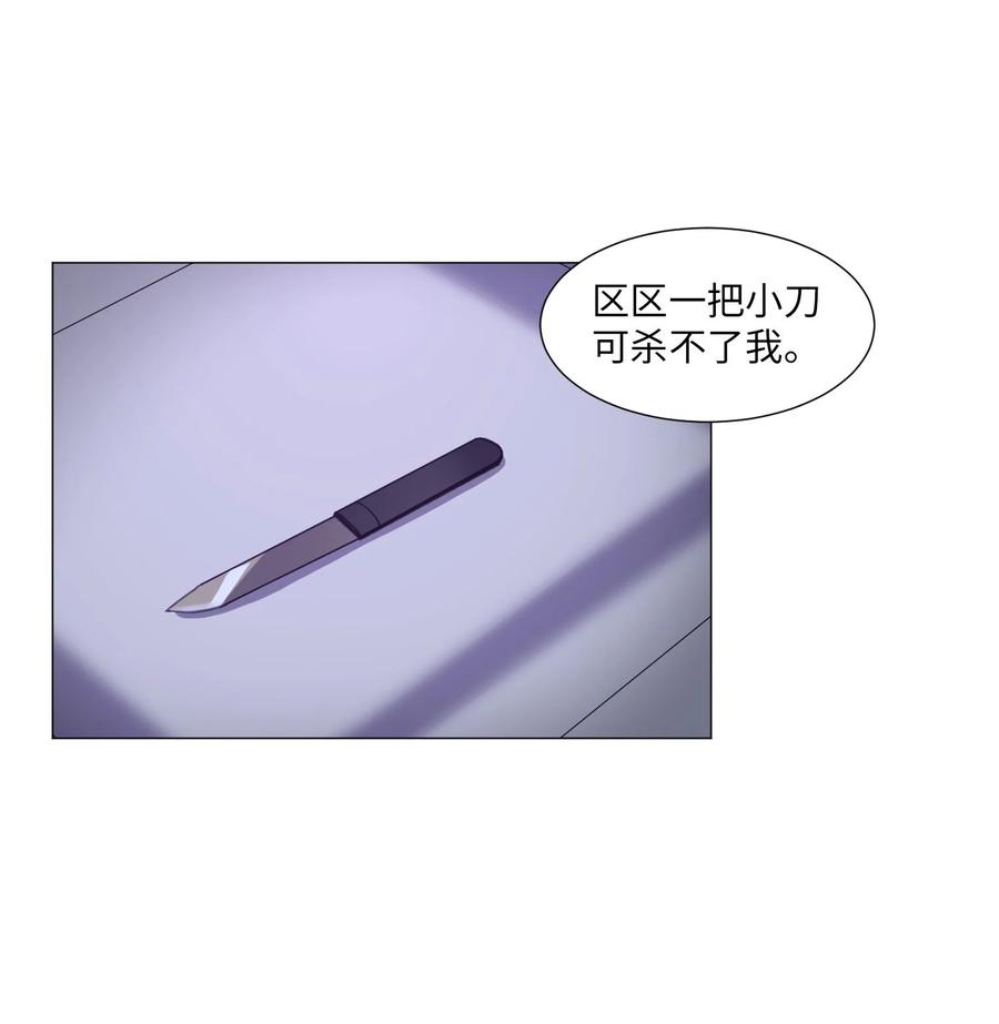 71 校园狩猎(1/2)-第71话