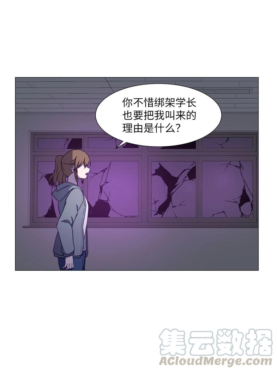 71 校园狩猎(1/2)-第71话