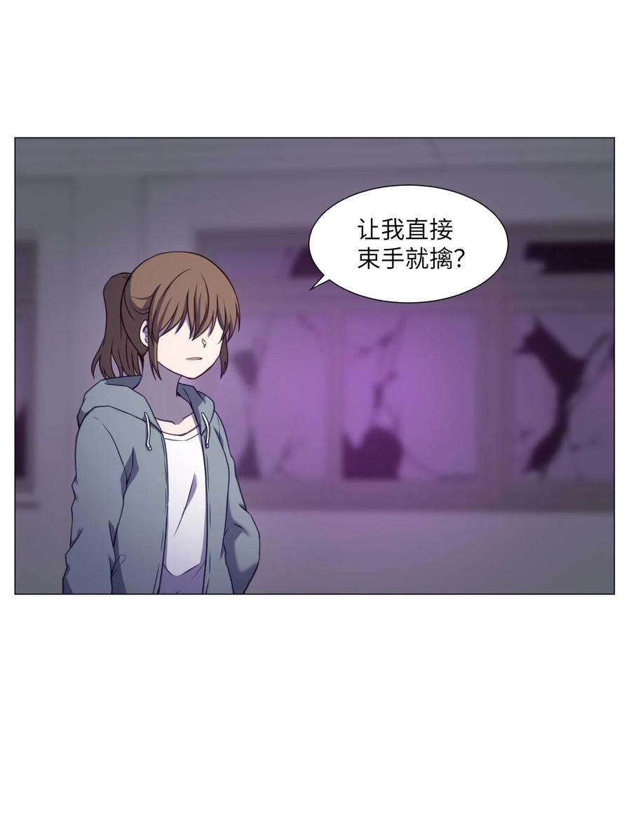 71 校园狩猎(1/2)-第71话