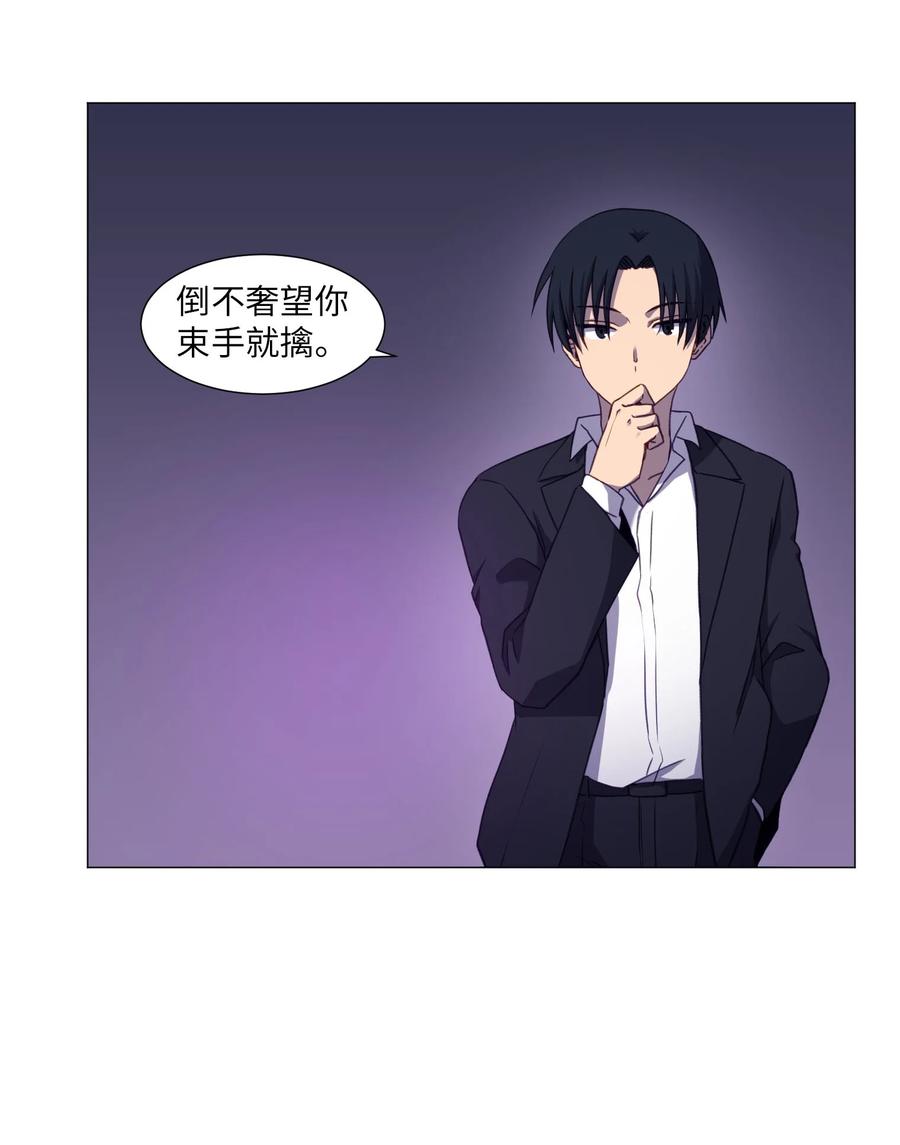 71 校园狩猎(1/2)-第71话