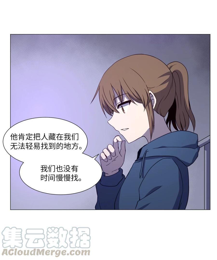 73 交换(1/2)-第73话