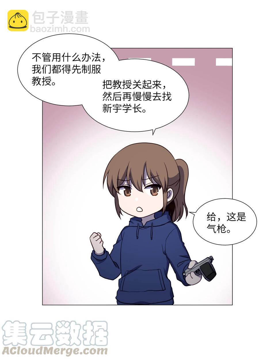 73 交换(1/2)-第73话