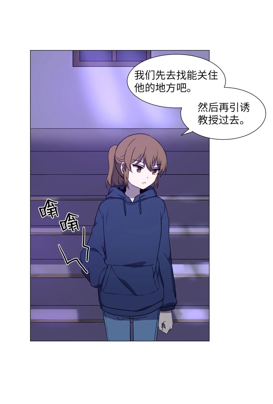 73 交换(1/2)-第73话