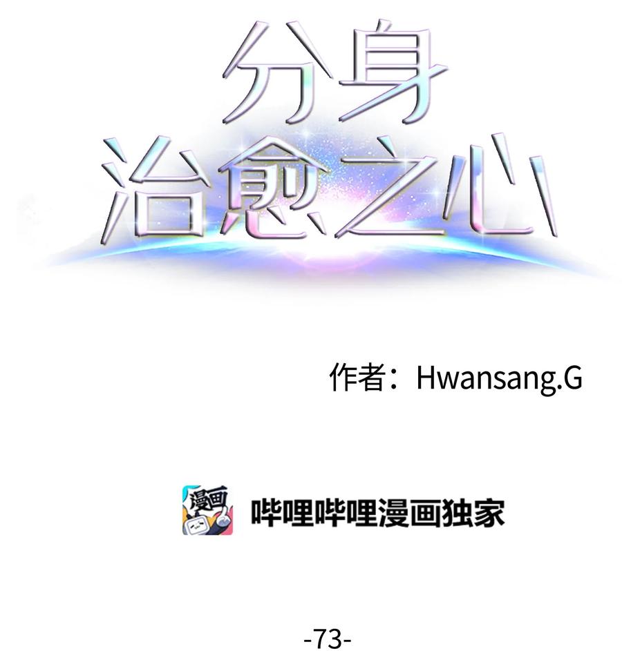 73 交换(1/2)-第73话