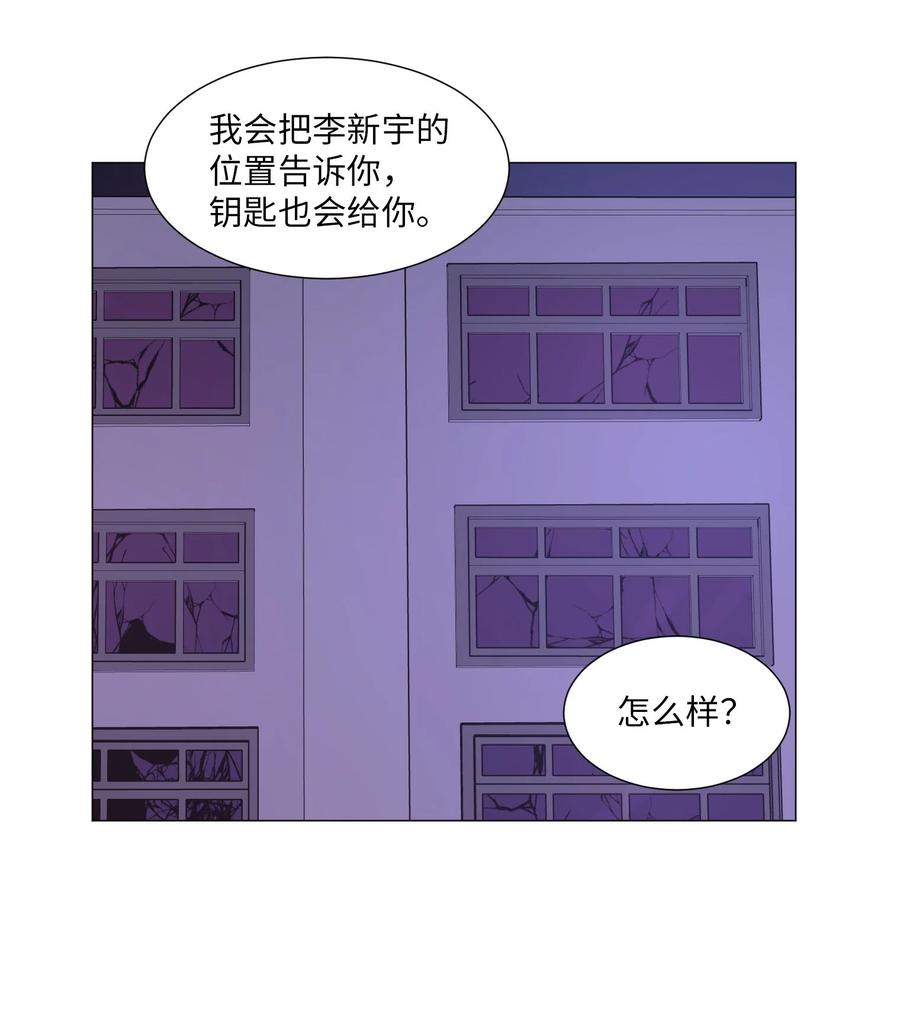73 交换(1/2)-第73话