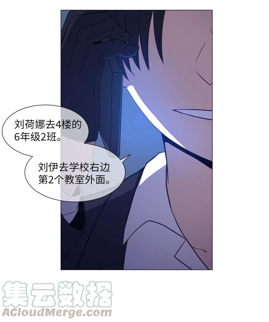 73 交换(1/2)-第73话