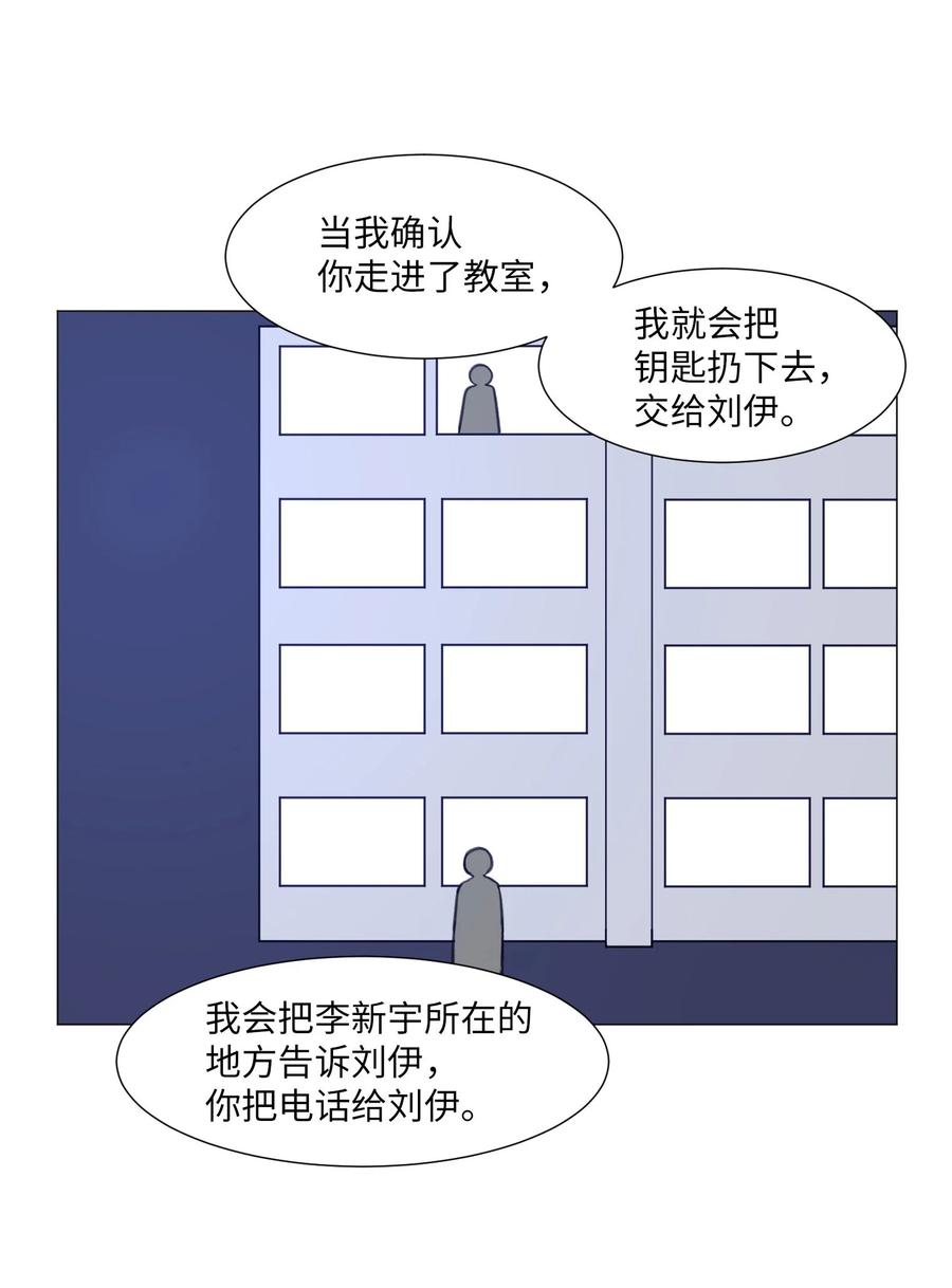 73 交换(1/2)-第73话